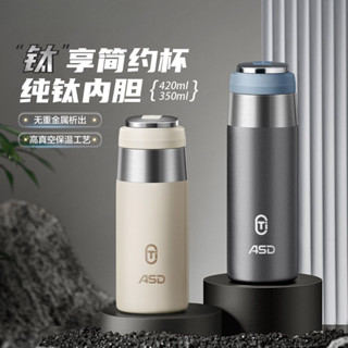 【鈦杯】愛仕達純鈦保溫杯高檔商務泡茶水杯男小巧便攜隨行咖啡杯情侶杯子純鈦內膽水杯