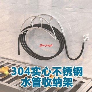 熱銷優惠*不銹鋼水管收納架壁掛洗車高壓水管架水管軟管收納架水管收納神器