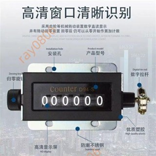 手動計數器 D94-S機械 計數器 手動拉動式D67-F工業衝床 計數器 點數器 6位 計數
