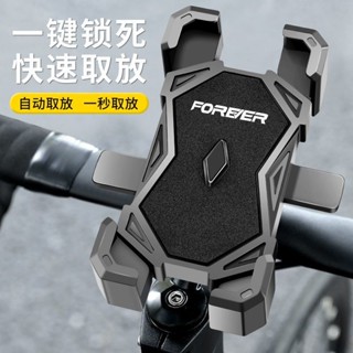 🔥臺灣出貨🔥永久自行車騎行導航手機支架山地車公路車通用防摔減震把立手機架 TT7V