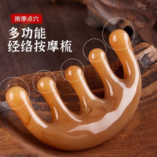 白水牛角五齒刮痧梳 頭皮經絡寬齒按摩梳 頭部刮痧點穴五經梳 臉部撥筋棒刮痧板套裝 肩頸脖子按摩牛角梳子