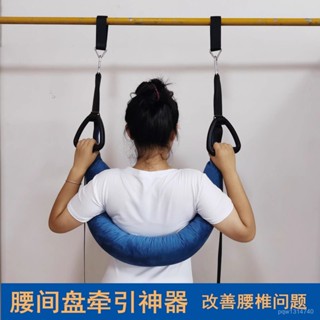 桃園快速 免運🚚 腰椎牽引帶 腰間盤突出 吊帶 單槓 加厚 加強型 拉伸矯正器 護腰帶懸吊