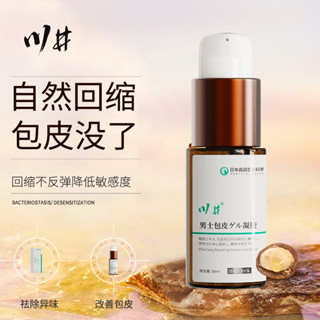 川井男士包皮凝膠30ml 日本森田紅陰莖阻複 夫妻房事成人 情趣性用品