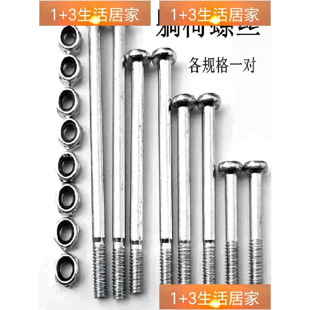 豪華躺椅螺絲螺帽零件 午睡摺疊椅塑膠安裝專用金屬螺絲釘配件廠