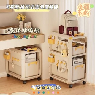 【廠家直銷】書包置物架 書本架 桌下收納架 收納架 移動置物架 可移動小推車 書本收納神器 家用多層桌下放包收納架 書架