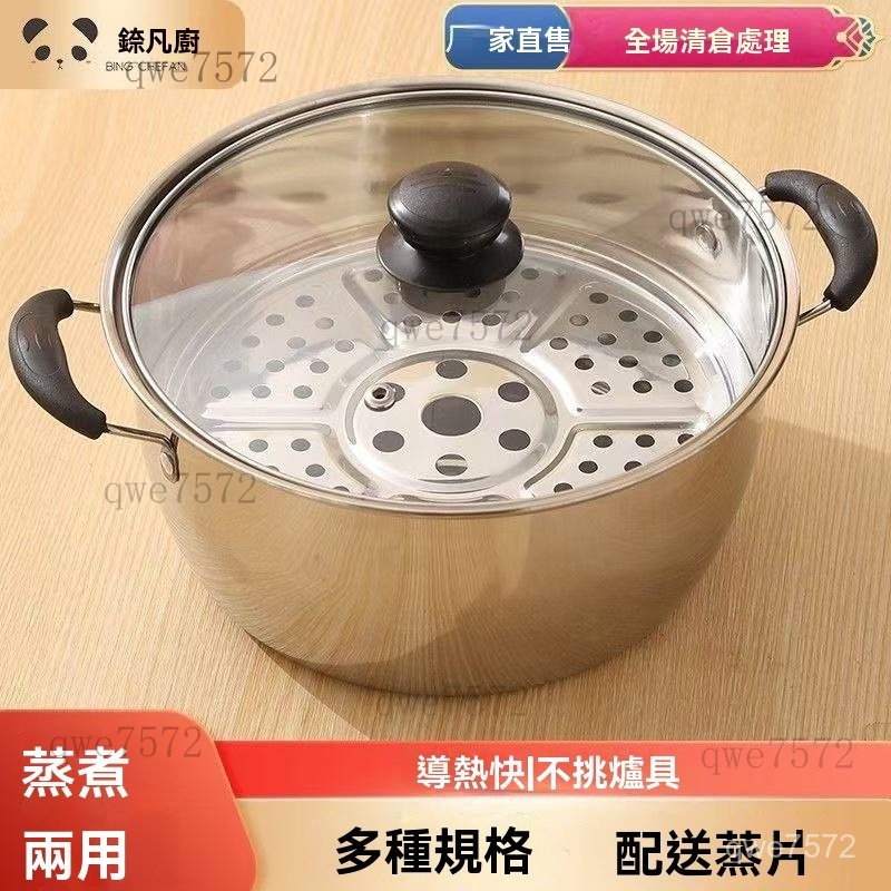 不銹鋼加厚湯鍋蒸鍋 不鏽鋼蒸鍋 蒸鍋 湯鍋 雙耳湯鍋 蒸煮鍋 蒸籠鍋 傢用煮湯鍋 蒸湯鍋 雙耳帶蓋湯鍋 大蒸鍋湯鍋