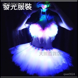 可開發票 LED髮光裙TUTU BRA電音節音樂節蹦迪服演出服錶演蓬蓬裙派對PARTY 發光衣服男女 蹦迪外套 演出服裝