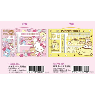 三麗鷗 文具禮盒組 kitty 布丁狗 鉛筆 筆盒 筆記本 文具 直尺 開學文具組