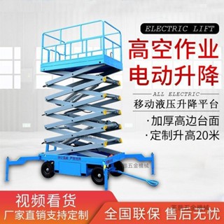 移動剪叉式電動液壓升降平臺移動升降機高空作業車升降貨梯登高車