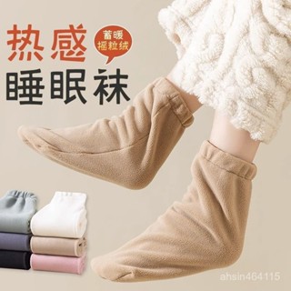 【臺灣熱賣】 發熱襪 秋冬季睡眠襪發熱襪睡覺穿的襪子男女通用襪加厚襪保暖襪套月子襪