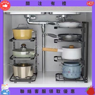 【炳燁賣場】鍋架 置物架 專放鍋具收納架 廚房不銹鋼架子 下水槽多層家用櫃子 內分層 家用櫃子 下水槽多層家用櫃子內分層
