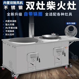【定金價】現貨促銷🔥新型鍋圈柴火灶 家用燒木柴火爐灶不銹鋼移動農村雙鍋灶臺灶爐戶外 RKI5