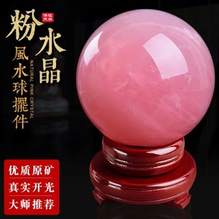 桃園有貨⚡️免運 超大尺寸 粉水晶 粉晶 粉水晶球 粉晶球 天然水晶 能量球 水晶球 附贈底座 愛情之晶 異性緣之127