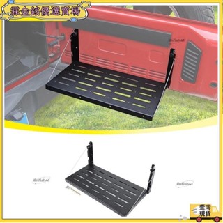 🔥臺灣出貨+發票✨WRANGLER JEEP Tesin 汽車尾門桌後門可折疊貨架貨物行李架適用於吉普牧馬人 JK 2