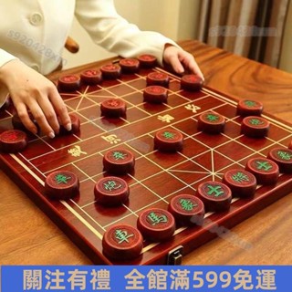 臺灣出貨🔥象棋 桌遊 象棋紅木中國象棋高檔實木帶棋盤豪華學生成人大號紅花梨象棋套餐 免運