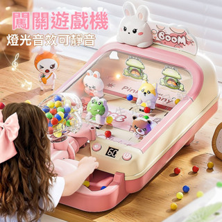 熱賣🤩兒童玩具 彈珠機 彈珠遊戲臺 射擊玩具 小型彈珠臺 燈光遊戲可靜音 3到6嵗闖關專註訓練機 益智遊戲玩具 節日禮物