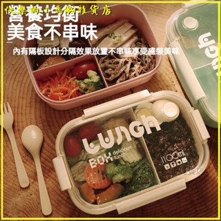 可開發票分隔式學生飯盒帶蓋上班族便噹盒ins 高顔值飯盒微波爐可加熱餐盒微波爐便當盒 便當盒 水果盒 學生飯盒 分隔飯盒