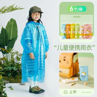 【sunlight推薦】一次性兒童卡片雨衣便捷一體加厚上學卡全身防水可愛學生卡通雨披