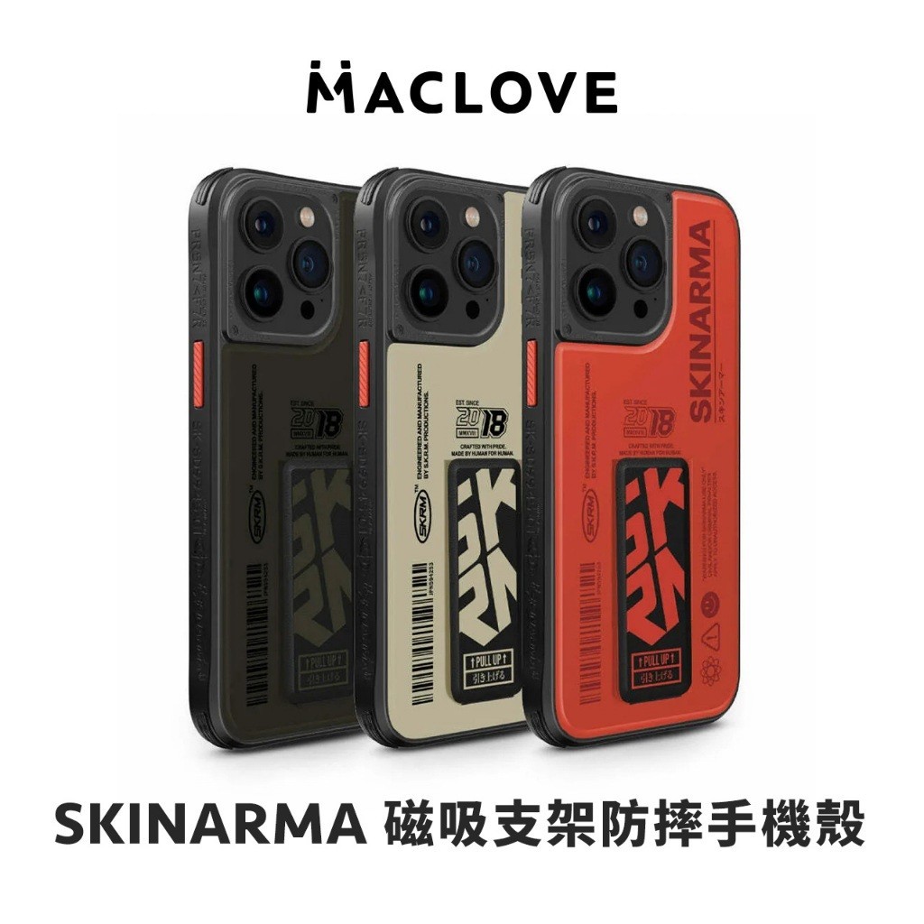 【SKINARMA 日本東京】iPhone 15 系列 Spunk 磁吸支架防摔手機殼 CS2