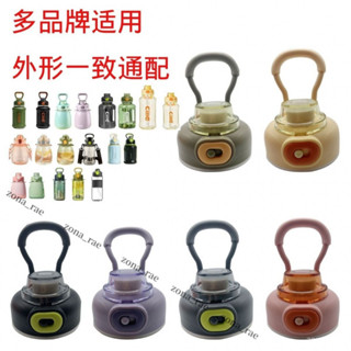 保冰保溫杯 多品牌希樂XB2235/XL-2228運動水杯水壺保溫杯杯蓋子吸管替換配件 杯蓋-吸管款 保溫瓶 冰霸杯 L