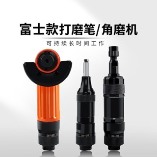 🎉限時特賣丨🔥 臺灣富士刻磨機3mm6mm2C角磨機機FG13/26打磨機機風動拋光氣動 XG9R