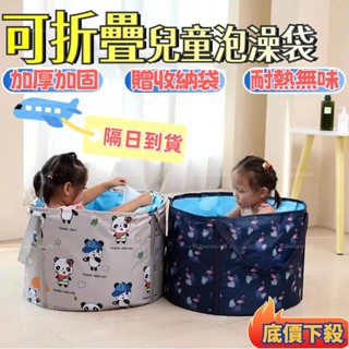 ✈️臺彎出貨🚚兒童泡澡袋 免安裝旅遊泡澡桶 沐浴桶可折 家用成人大號洗澡桶浴桶 兒童洗澡沐浴盆 兒童簡易浴缸