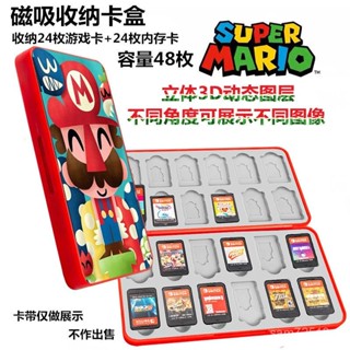 💥桃園倉出貨💥 任天堂Switch卡盒ns保護套ns卡盒ns收納包ns收納盒OLED保護配件