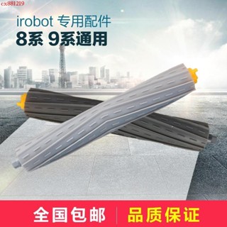 ✨iRobot Roomba掃地機配件 800系列 870 871 880 專用膠刷滾刷一對