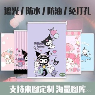 「智星小店」紫色庫洛米卡通捲簾兒童房遮光臥室浴室廚房免打孔陞降式隔斷窗簾 浴室窗簾 百葉窗 百葉窗簾