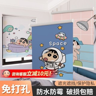 「智星小店」衛生間浴室卡通窗簾臥室遮光兒童房蠟筆小新免打孔防走光窗戶捲簾 浴室窗簾 百葉窗 百葉窗簾