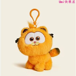 潮玩鑰匙扣🎀加菲貓掛件毛絨公仔Garfield同款加菲貓書包鑰匙扣掛件玩偶