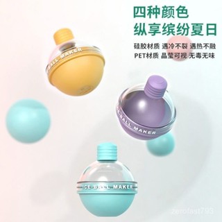 夏日必備✨凍冰球模具威士忌球形冰塊模具食品級矽膠冰格創意家用製冰球神器製冰盒 冰塊 冰球