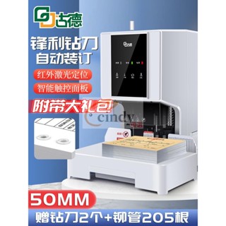 現貨【免運】開立發票 古德財務膠裝機自動裝訂機會計憑證自動打孔打洞標書檔案熱熔鉚管尼龍管電動書本打孔釘裝機全自動裝訂機