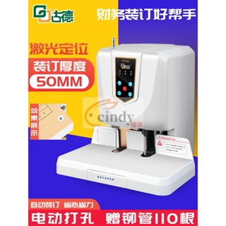 現貨【免運】開立發票 古德GD588電動憑證裝訂機全自動打孔機檔案會計膠裝機辦公標書資料記賬手動票據小型財務打洞機