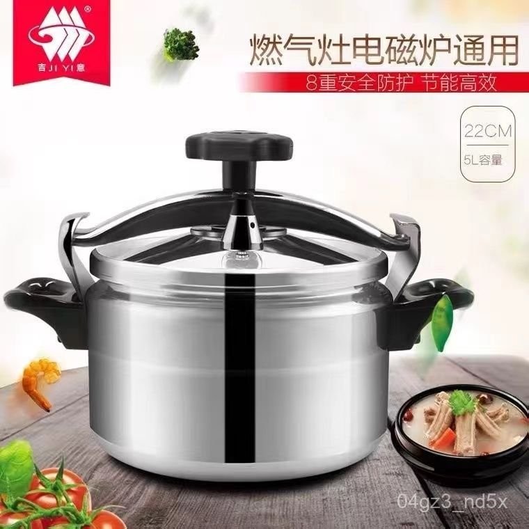 🌸優選🌸 桃園出貨 高壓鍋 防爆壓力鍋 家用商用燃氣電磁爐通用 大容量食堂餐廳專用款 壓力鍋