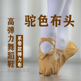 💥臺灣出貨💥成人兒童免係帶舞蹈鞋6到12嵗 練功鞋軟底跳舞鞋貓爪鞋舞鞋女批髮💥免運💥可開票