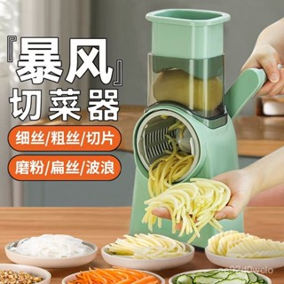 【玉茗軒】多功能切菜器 切菜神器 暴風擦絲 切絲 刨絲器 切片器 切肉 自動切土豆檸檬