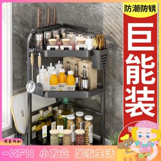 XFH-廚房三角置物架檯面角落調料架家用多層牆角轉角落地油鹽醋收納架 XPZP