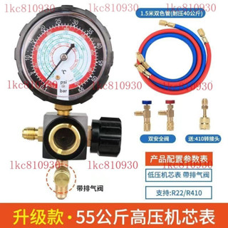⚡品質保證 臺灣出貨 家用R22410加液錶帶排氣閥雪種冷媒工具冰箱空調汽車加氟工具套裝