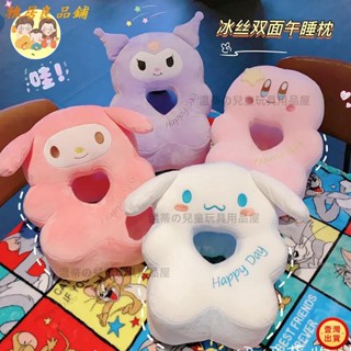壹灣出貨+發票妙午睡枕 趴枕 庫洛米 美樂蒂大耳狗午睡枕 辦公室午睡神器 小學生趴睡枕頭桌上睡覺神器 特價紗