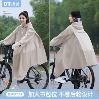 一號臻選 備美雨衣自行車專用單人長款全身防暴雨單車騎行新款中學生男女款機車雨衣 防水防風