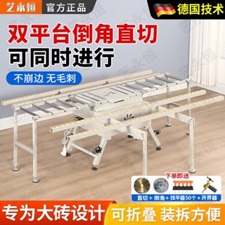 【限時量販中*前5名特價】切割機 巖闆切割機 新款雙電機瓷磚倒角直切一體機臺式免調45度高精度無塵巖闆切割機