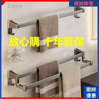 wyG仐 浴巾桿 浴室置物架 毛巾架 浴巾架 毛巾桿 免打孔置物架 鋁合金ABS底座 浴室掛架 掛鉤 浴室收納架 質保十