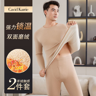 新款冬季保暖衣 防寒服飾Cavid Karrie德絨秋冬季男士保暖內衣套裝自發熱加絨加厚秋衣秋褲 加絨加厚保暖衣