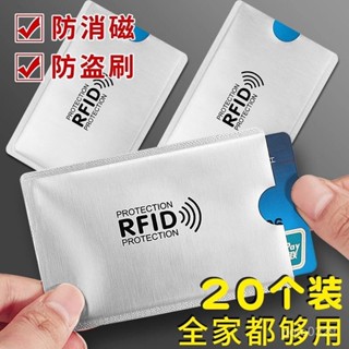 【新品&臺灣熱銷】#NFC防磁卡套錫紙護套 安全遮蔽RFID掃描防讀取IC銀行卡防盜刷卡套
