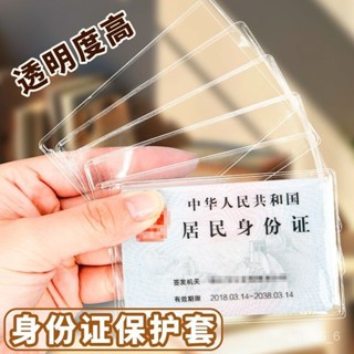 🔥臺灣熱賣🔥證件套 身份證套 信用卡套 證件卡套 一卡通 透明證件套 名片卡套 卡套 卡片夾 公車卡套 證件保護套