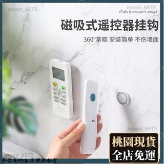 桃園有貨⚡️免運 通用加厚 圓形磁吸插座固定神器免打孔臥室遙控器收納壁掛鉤式路由器固定器376
