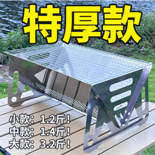 🔥桃園有貨🔥野營用品便攜式木炭爐戶外折疊式卡片爐不銹鋼焚火爐燒烤爐柴火爐