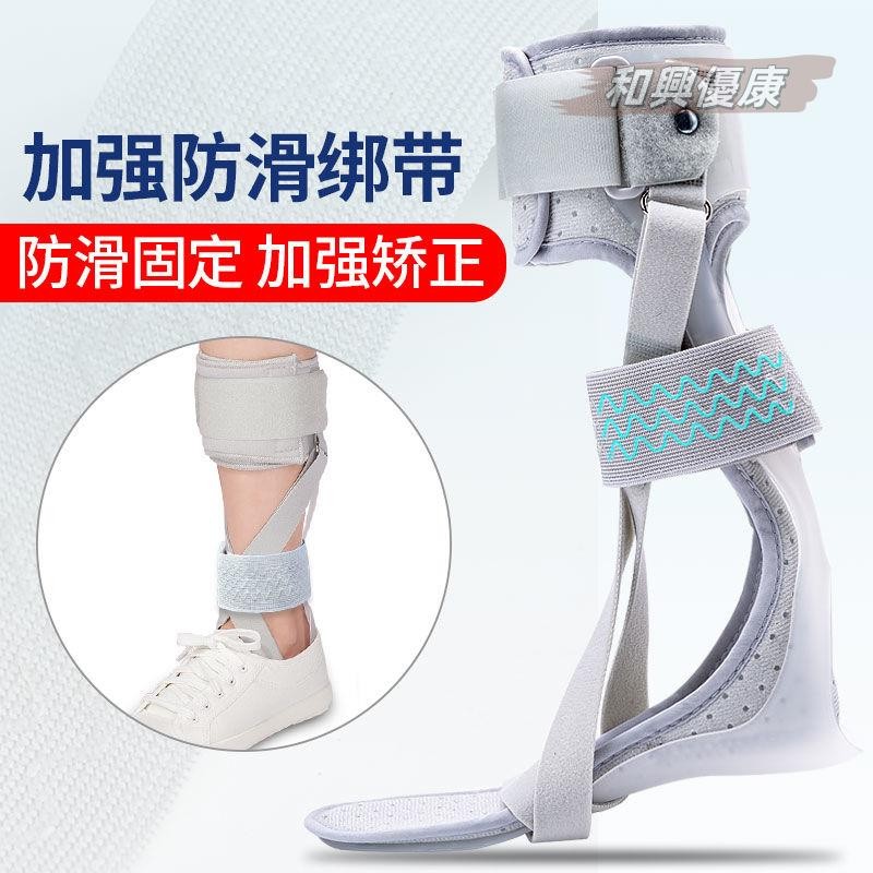 康復器材 復健器材 固定器 麥德威足托 足下垂矯正器 足內翻足外翻矯正鞋腳托中風偏癱