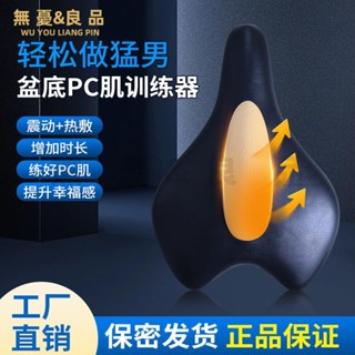 凱爾特運動電動款訓練器PC肌括約肌鍛鍊器腿部肌肉器材真男人PC肌鍛鍊器 括約肌鍛鍊器 盆底肌訓練器 T213